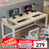 雅美乐电脑桌工作台居家学习桌家用简约成人学生书桌1.6米浅胡桃色