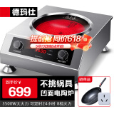 德玛仕（DEMASHI）商用电磁炉大功率3500w大电磁炉炒菜电池炉电磁灶大锅灶炒菜电炒炉火锅【全铜线圈】 不挑锅具【凹面电陶炉】TC3500-F1