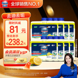 finish亮碟洗碗机用机体清洁剂去油污除水垢深层清洁养护250ml*8瓶 箱装