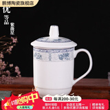 鹏博陶瓷景德镇陶瓷茶杯带盖办公室水杯会议杯家用泡茶瓷器杯子定制LOGO 优等品紫微星