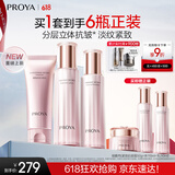 珀莱雅紧致肌密3.0（洁面+水+乳+面霜）淡纹抗皱 护肤品套装 生日礼物