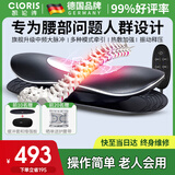 凯伦诗（CLORIS）德国品牌 腰椎间盘腰部按摩器突出腰肌劳损腰疼非腰间治疗仪智能 【旗舰升级款】脉冲+热敷震动+牵引高度可调+调模式