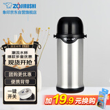 象印（ZO JIRUSHI）保温壶不锈钢真空旅行壶户外便携大容量广口水壶 进口TG08-XA