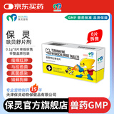 BOOLING保灵呋贝舒保特芬盐酸特比萘芬片真菌猫藓狗藓皮肤病0.1g8片拆售