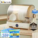 小熊（Bear）多功能消毒柜家用小型桌面台式 厨房碗筷刀架立式宝宝母婴奶瓶消毒碗柜 紫外线保洁柜ZTD26-A28M5