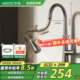 华帝（VATTI）厨房水龙头冷热 枪灰天鹅颈不锈钢三模抽拉式洗菜盆龙头062PH-001