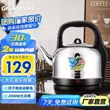 格来德 （Grelide）电热水壶烧水壶304不锈钢热水壶4.2-6L升大容量家用防干烧电水壶自动断电开水壶 4.2L 水开音乐提醒-4201M