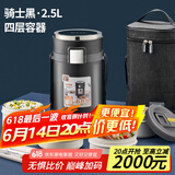 泰福高（TAFUCO）保温饭盒 316不锈钢提锅四层男士超长保温桶 T0286 骑士黑2.5L