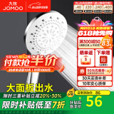 九牧（JOMOO）花洒喷头全套家用增压洗澡淋浴莲蓬头热水器手持淋雨花洒软管套装 丝雨五功能花洒喷头S175015