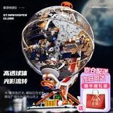 IE高难度破晓地球仪积木拼装儿童玩具初中男孩生日礼物6-12-15岁 星语地球仪【旋转+灯光】 7-10十11到14岁8-9航天模型摆件3