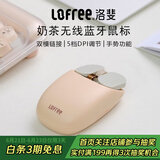 洛斐（LOFREE）无线鼠标蓝牙鼠标办公台式电脑家用充电款游戏薯片鼠标双模连接 奶茶鼠标【充电款/带手势功能】
