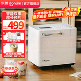 东菱（Donlim）【国家补贴】面包机家用全自动和面机 多功能揉面机可预约自动撒料 早餐蛋糕酸奶肉松DL-4705 全新升级|智能双撒|棉云白