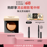 芭比波朗（Bobbi Brown）奢金单色眼影2号烈焰金2.5g 珠光灵动细闪  生日礼物