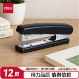 得力(deli)12页经典耐用订书机/订书器 尾部自带起钉器(适用10号钉) 黑色0221