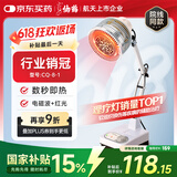 仙鹤【航天品质】神灯远红外线理疗灯理疗仪电磁波治疗仪父亲节礼物