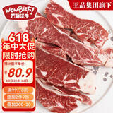 万馨沃牛巴西安格斯谷饲原切肩胛小排1kg 轻食健身牛排牛肉 王品集团旗下