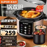 苏泊尔（SUPOR）电压力锅家用 智能多功能压力锅高压锅 开盖收汁 冷食加热大容量加厚内胆压力煲电饭煲 一锅双胆 4L