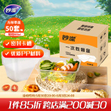 妙洁一次性饭盒方形带盖800ml*50只食品级野餐具可微波加热打包汤碗筷