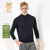 鹿王【全羊绒】羊绒衫男士穿山羊绒圆领上衣商务休闲半高领抗皱打底衫 藏蓝色 M 170/88A