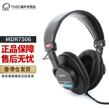 索尼（SONY） 索尼 MDR7506 hifi听歌专业录音监听头戴式耳机游戏耳机 MDR 7506