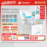 康乐保（Coloplast）Brava造口袋附件护理套装（造口粉+皮肤保护膜+防漏贴环+除胶剂）