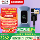 公牛充电桩新能源电动汽车家用7/11/21KW适配特斯拉车型问界m9比亚迪极氪001别克微蓝6智界S7阿维塔12 11KW乐享智联款【含30米安装】 适配99%新能源汽车
