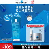 理肤泉油皮洁面啫喱洗面奶200ml温和控油面部清洁618送女朋友礼物