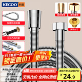 科固（KEGOO）花洒软管加密防爆双铜头4分淋浴喷头连接进水管不锈钢1.5米 K5076