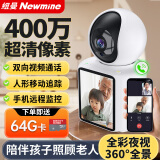 纽曼无线AI智能摄像头家用室内家庭高清双向视频通话手机远程监控器360度无死角带夜视全景语音可对话