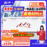北格大冰柜商用全冷冻大型冷柜大容量单温双温2米冰箱 双开门300升 500升 700升以上 卧式冷藏冷冻两用 【升级真·变频压缩机巨省电】1388单温智能