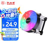 大水牛（BUBALUS）L8 CPU风冷散热器(支持INTEL1151/1200/i3/i5/i7/i9/台式电脑散热器/9CM风扇/幻彩RGB/附带硅脂)