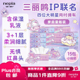 妮飘（Nepia）【新款】凯蒂糖果星球保湿纸4层100抽*15包整箱乳霜纸鼻敏感肌