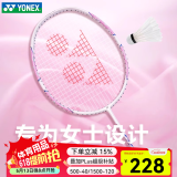 YONEX羽毛球拍尤尼克斯碳纤维超轻全碳素专业训练对拍比赛单拍进攻型 弓箭8 白粉红 进攻型 5U可拉30磅