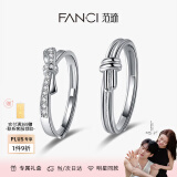 范琦（Fanci）莫比乌斯恋爱频率对戒相爱同频情侣戒指表白礼物送女友 简单爱对戒