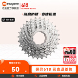 magene迈金骑行台配件/山地公路自行车卡式飞轮8/9/10/11速通用骑行配件 8速11-28T 卡式飞轮