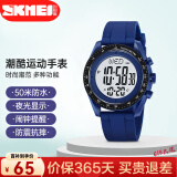 时刻美（skmei）学生手表时尚潮流腕表防水多功能电子手表初中高中生 2045蓝色