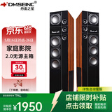 丹麦之笙（DMSEINC）家庭影院2.0声道无源音响 前置主箱 家用客厅电视hifi音响 落地无源音箱 大功率音箱需搭配功放 名门9号【10吋前置主箱】