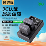 沣标（FB）EN-EL25尼康Z50 Z30微单相机电池Zfc Z50二代 Z50II Z502双槽座充充电器备用电源配件 【品质认证】电池*2+液晶快充（1350mAh）