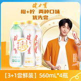 健力宝【3+1尝鲜装】橙蜜味+柠蜜味560ml*4瓶国货经典果味碳酸饮料汽水