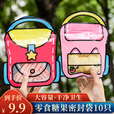 佳妍糖果零食包装袋 秋季运动会幼儿园学校活动手提袋食品密封袋10只