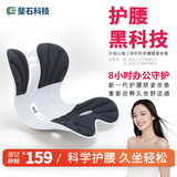 斐石科技护腰车载坐垫靠垫人体工学坐姿椅久坐神器护腰腰托支撑车载车用