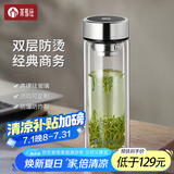 茶马仕双层玻璃杯男女士茶水分离泡茶杯商务车载水杯高档礼盒装送老师
