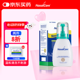 NasalCare 成人洗鼻器  鼻塞通气 手动鼻腔冲洗器240ml  搭配洗鼻盐