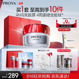 珀莱雅（PROYA）红宝石面霜轻润款50g抗皱紧致淡纹护肤套装礼盒生日礼物
