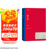 将军吟 莫应丰 茅盾文学奖获奖作品全集 第一届茅奖 人民文学出版社 小说 京东超级618
