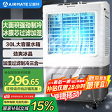 艾美特（AIRMATE）冷风扇空调扇制冷风机商用工业电冷风扇立式工厂网吧车间可移动水冷扇30L超大面积降温水冷机 X21