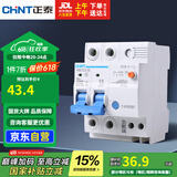 正泰（CHNT）漏电保护器空气开关 家用小型空开总闸断路器漏保NBE7LE 2P 32A