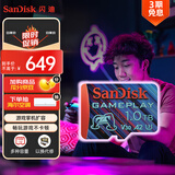 闪迪（SanDisk）1TB TF内存卡 A2 U3 V30 4K 游戏存储卡 读速190MB/s 写速130MB/s 游戏不卡顿 游戏机掌机专用卡