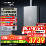 卡萨帝（Casarte）16升【无界CWV3】燃气热水器天然气 国家补贴以旧换新 双驱水伺服恒温一级静音JSQ31-16CWV3FVXGU1