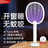 雅格(YAGE)电蚊拍充电式紫光诱蚊灯多功能灭蚊器带充电底座蚊子拍